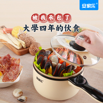 Anjiale electric wok student dormitory electric pot mini cooking pot wok multi-purpose household 1 person-2 people