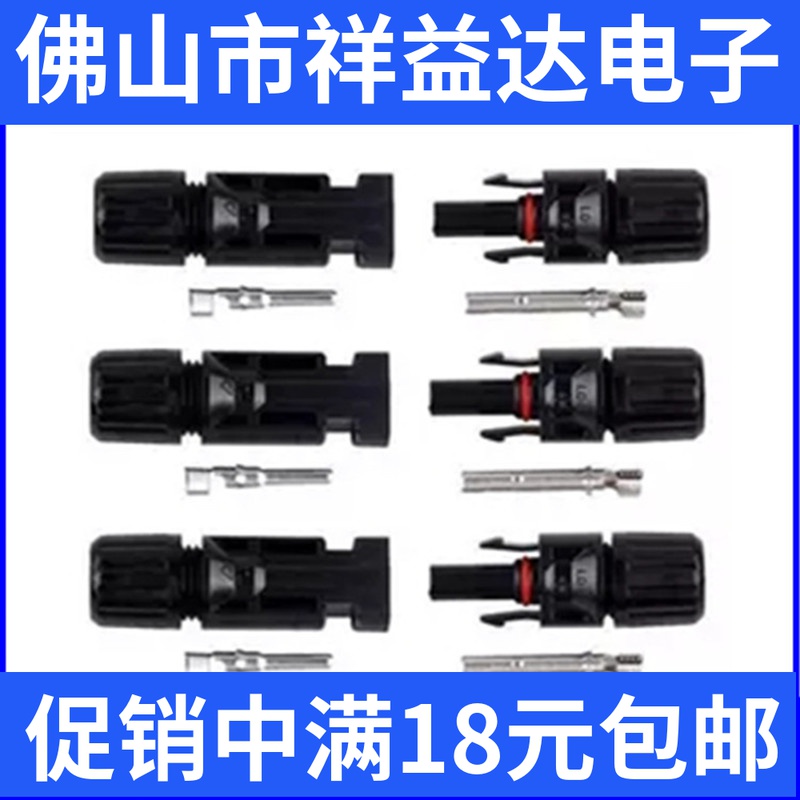 Male and female R4 T tee plug waterproof power quick connector wire connector plug-in dedicated photovoltaic direct sales
