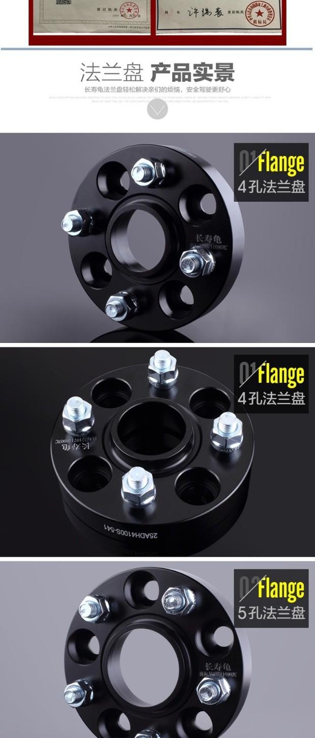 Ling Yue Ling Shi v6 Ling Shuai Jazz sửa đổi mặt bích và mở rộng bánh xe đệm bánh xe tuổi thọ rùa chổi quét làm sạch ô tô