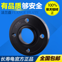 MINI Peugeot 107 206 207CC 307 Citroen Dongfeng four-hole flange wheel hub widened gasket