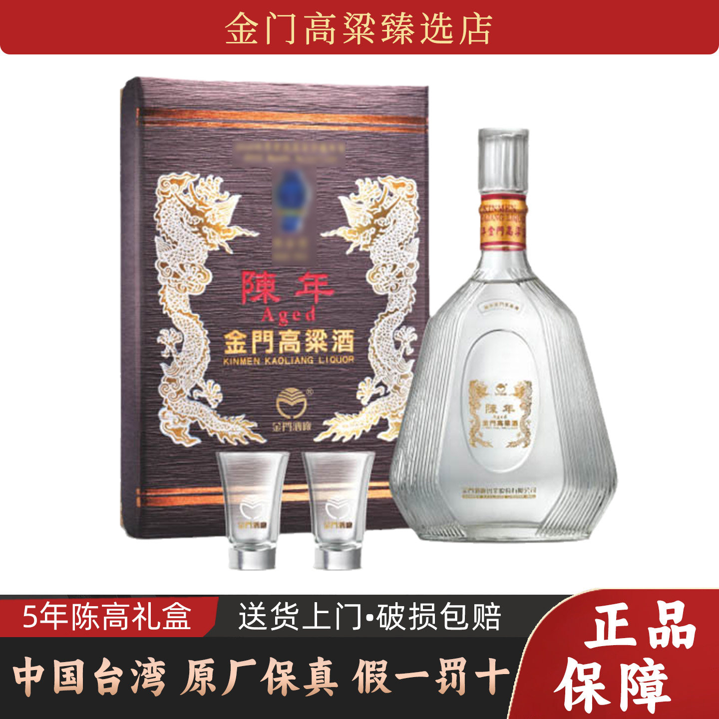 金门高粱酒56度600ml陈高5年黑盒8年紫盒15年红盒台版陈年高粱评价- 淘宝网