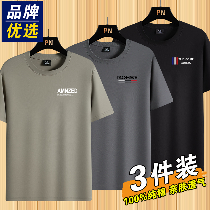 Brand-Preferred Short-Sleeved T-Shirt for Men, 2026 Summer New Style, Round Neck Casual T-Shirt, Pure Cotton Versatile Men's Top