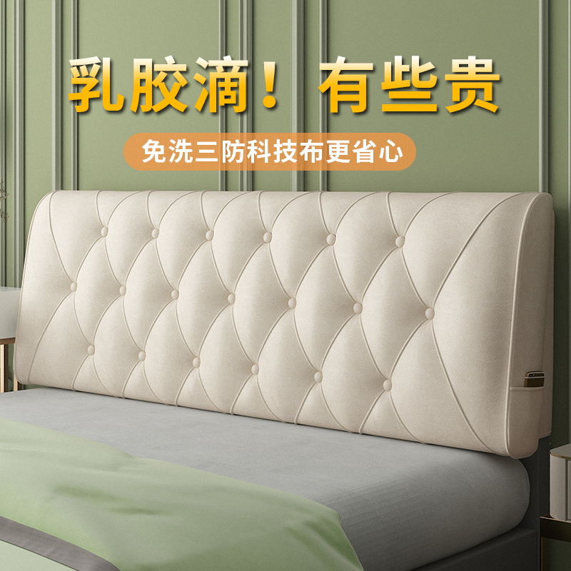 Tech Cloth Back Cushion Bedside Backrest Soft Bag Renovation Wood Bed Tatami Self-Glued Backrest Plate Cover Bed Big Leaning Pillow-Taobao