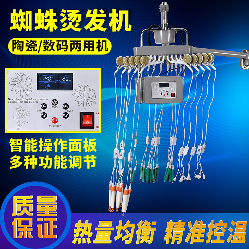 New hair salon 24V hanging type ceramic bronzed machine barber shop digital smart hot stamping machine Barfie roll generation hair