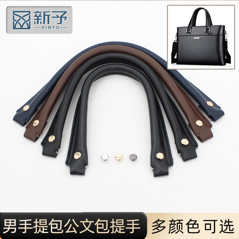 Men's Handbag Strap Accessories, Briefcase Strap, Handbag Handle Accessories, Men's Bag Handle Strap Accessories