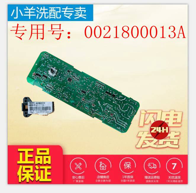 Haier washing machine circuit board XQG50-810FM XQG50-807 control power main board 0021800013A