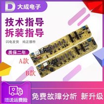 Midea washing machine MB5501 MB50-2501GF computer board MB55-X3001G circuit board