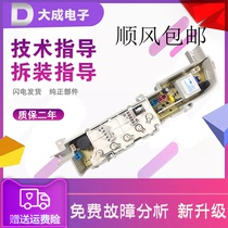 Haier simple EasyXQB50-728E-7288LM XQB60-7288 direct supply washing machine computer motherboard