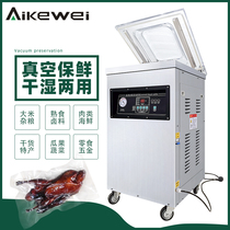  AKWAY vacuum food preservation packaging machine Rice grains cooked food vacuum fruits and vegetables snacks sealing machine