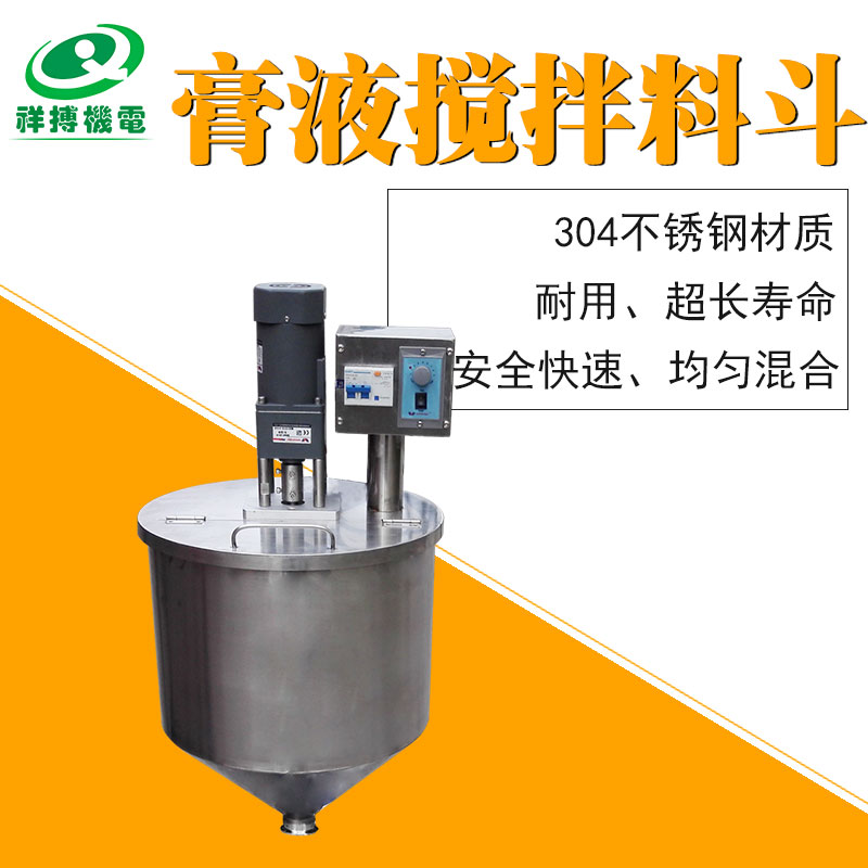 Eke Weixiang Fight horizontal pneumatic paste Automatic dosing filling machine 304 material 25kg with stirring hopper