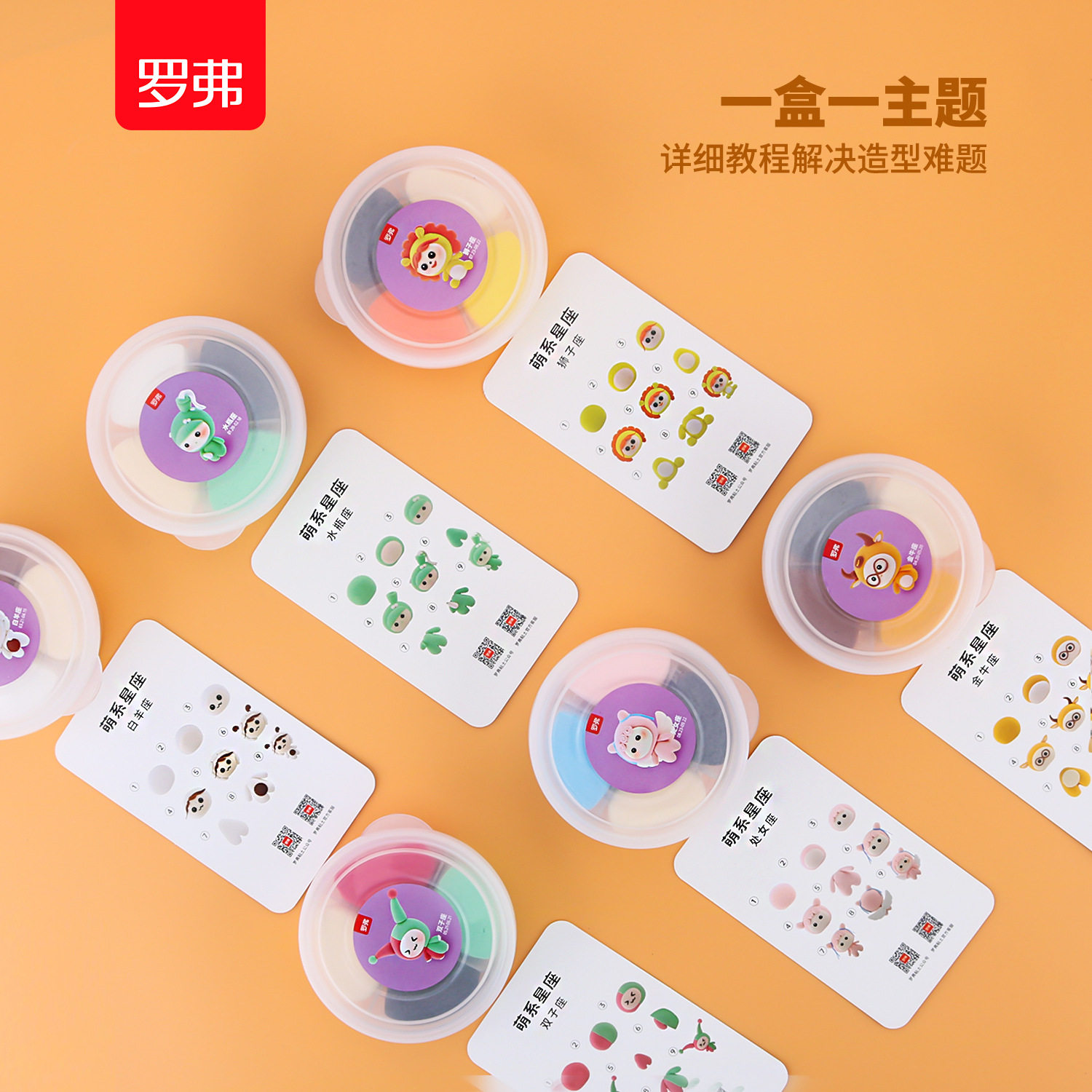 Пластилин 罗弗超轻粘土无毒彩泥手工diy材料包太空泥儿童黏土幼儿 收纳桶装