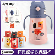 Cup bear child thermos with straw portable dual-purpose male and female babies learn to drink kindergarten water cup kettle