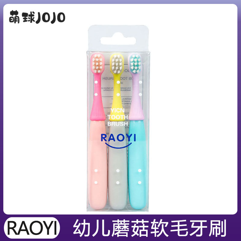 Cute ball baby teeth clean cute antibacterial 3 pack 2-3--5-6 years old baby gum soft hair children training toothbrush