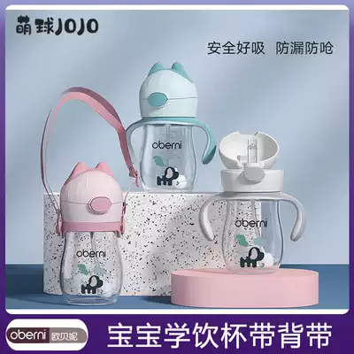 Cute ball PPSU baby children's straw learning drinking cup Duckbill cup drinking water anti-choking dual-use handle anti-drop baby bottle Big treasure