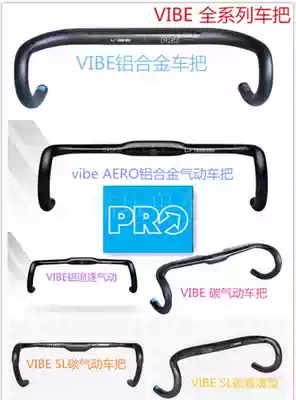 Shimano pro vibe road bike handlebar bend compact aluminum alloy carbon fiber aerodynamic grip