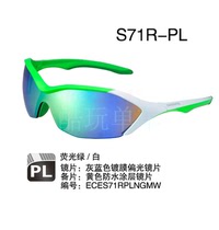 Shimano Jubilee S71R Bicycle riding glasses discoloration polarized ink mirror Wind mirror Sport Highway