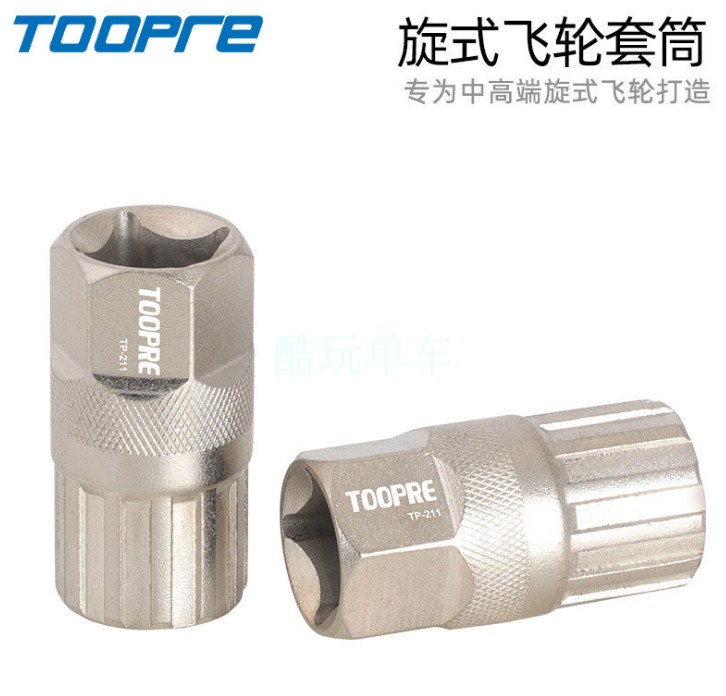 TOOPRE Mountain Climbing Round - Wheel Removal Tool Wrench Road Cycling Gears Dismantling Sleeve