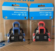  Shimano Jubilee SM-SH10 11 12 Highway self-lock pedalling lock sheet lock shoe splint
