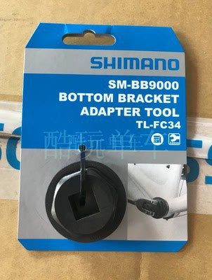 SHIIMANO TL-FC24 FC25 MIDDLE SHAFT MOUNTING REMOVAL TOOL BB9000 BB9000 BB93 BBR60