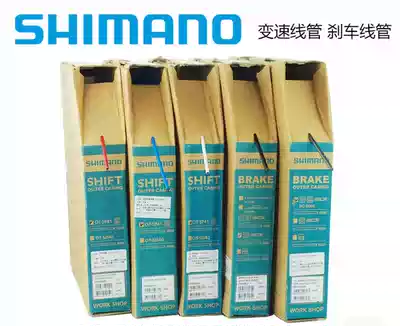 Shimano Shimano OT-SP41 transmission line outer tube BC9000 brake line Mountain road bike