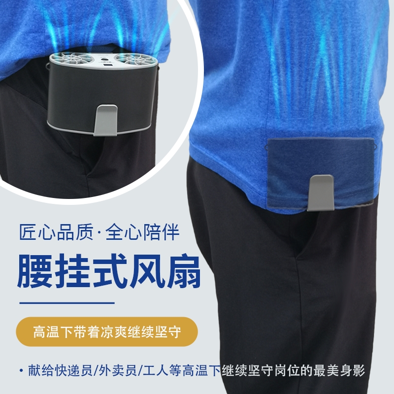 New Portable Waist Hanging Neck Charging Electric Fan Wireless Portable Mini Lazy USB Express Delivery Outdoor