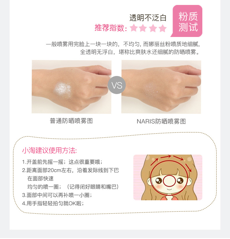 [Trực tiếp] Nhật Bản nhập khẩu Naris Up Naris kem chống nắng phun 90g SPF50 + PA ++++ kem chống nắng skin aqua tone up