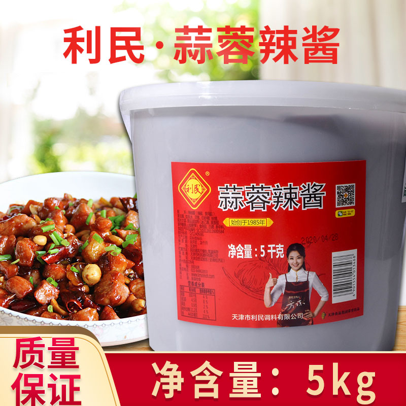    (Tianjin Limin garlic paste spicy sauce 5kg) BBQ garlic sauce with spicy sauce and garlic sauce Tianjin Limin