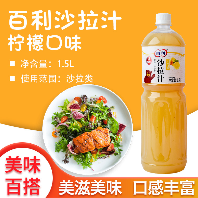 Baileys 0-Fat Lemon Flavored Salad Dressing 1.5L, Suitable for Vegetables, Seafood, Chicken Salad, Barbecue, Rice Salad, Lemon Salad Dressing