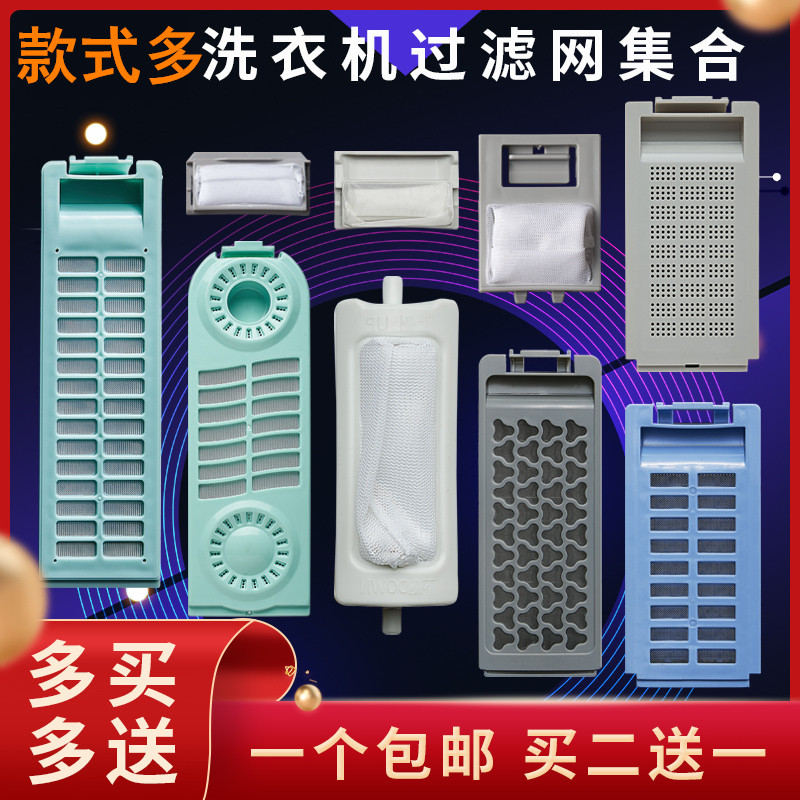 Suitable for Konka washing machine filter XQB56-712 XQB60-523 55-518 garbage sponge hair removal box