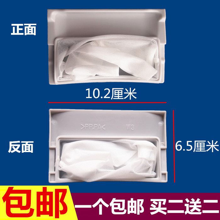 Golden Bell 7 2 kg Washing Machine Filter Bag XQB72-H55F Trash Mesh Pocket Wire Scrap Mesh Pocket