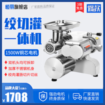 Hengli Meat Grinder Commercial Multifunction Stainless Steel Electric Desktop Large High Power Beating Meat Enema Machine Meat Laying