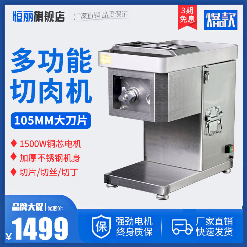 Hengli Multifunction Desktop Fresh Meat Slice Cut Wire Machine Commercial High Power Stainless Steel Fully Automatic Meat Cutting Machine