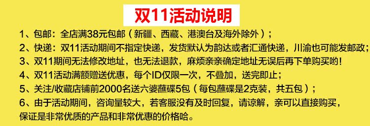  双11活动详情页活动说明.jpg