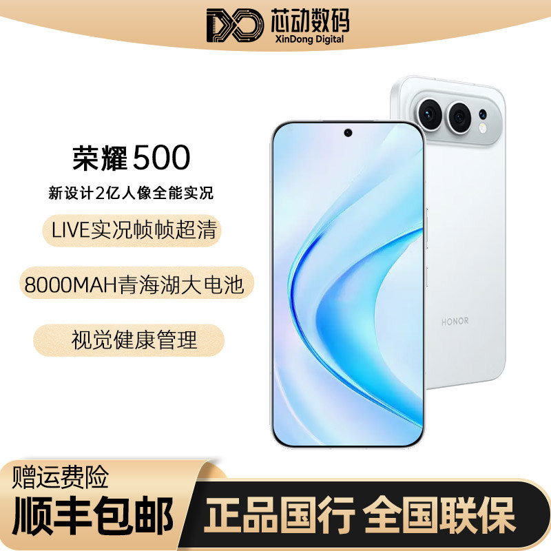 Honor 500スマートフォン：あらゆる場面でリアルタイム性能を発揮する2億画素ポートレートカメラ