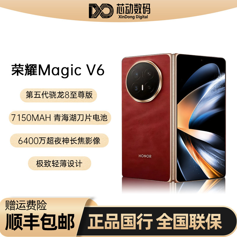 HONOR Magic V 40% off Foldable Phone Ultimate Black Diamond Screen Fifth Generation Snapdragon 8 Extreme Edition HONOR Magic V 40% off Foldable Phone Ultimate Black Diamond Screen Fifth Generation Snapdragon 8 Extreme Edition