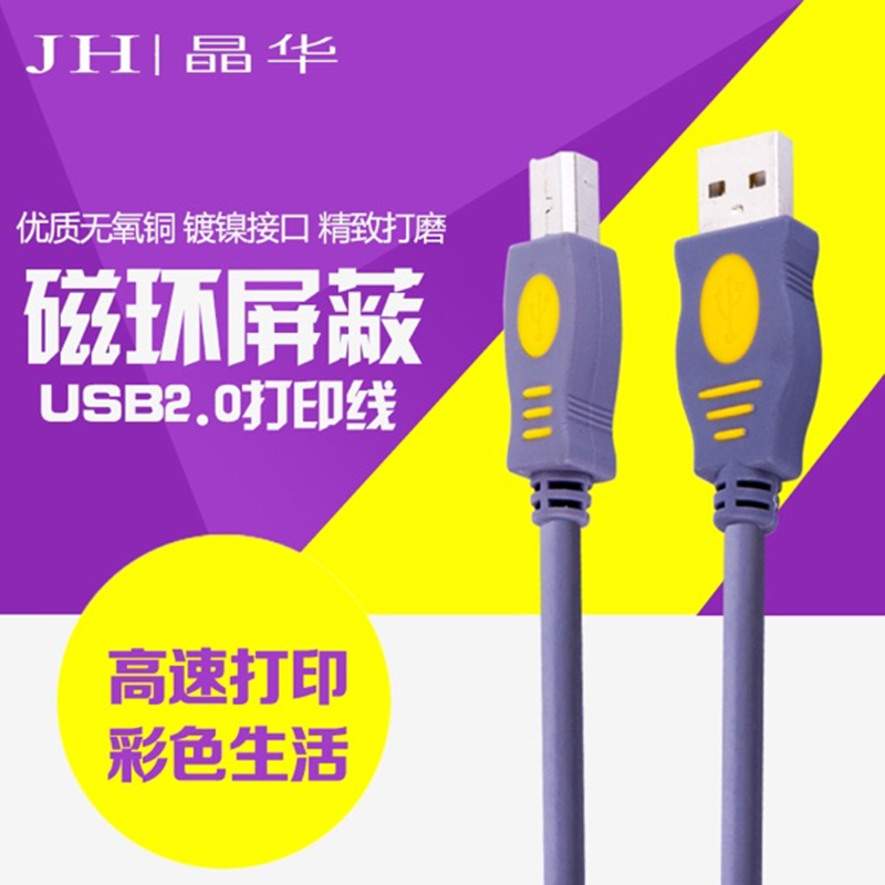 Kyohwa Grey Wire Series USB Print Line Standard 2 0 1 5 m with shielded magnetic ring for one year package change