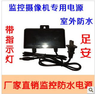 Large volume of 12V2A power supply Monitoring special power supply monitoring outdoor waterproof power camera transformer