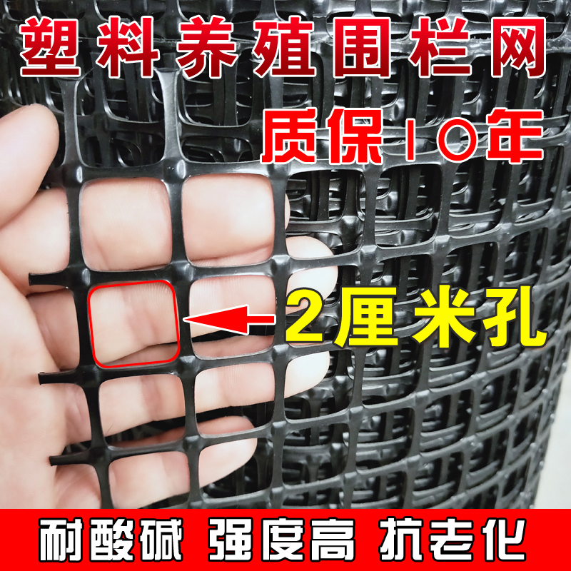 Plastic Breeding Grids, Chicken Pens, Protective Fences for Orchards and Vegetable Gardens, Chicken Netting, Corn Netting, Manure Leakage Prevention Mats
