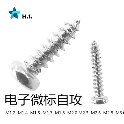 Small round head self-tapping screw M1 mini micro-label screw M1 2 repair electronic micro self-tapping M1 7 special fine