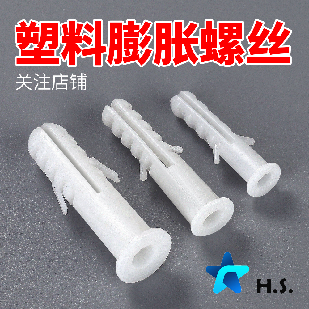 Round plastic expansion pipe new material national standard garden type rubber expansion M6 white with pad self-tapping nail plastic expansion pipe 8mm