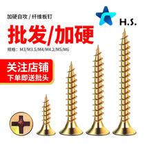 Self-tapping screws Wood screws High-strength self-tapping nails M4 hardened cross flat head color zinc M5 fibreboard nails M3 extended