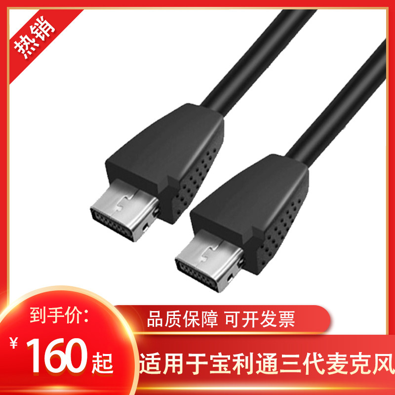 Polycom HDX6 7 8 9000 Microphone Line GROUP300 310 500 700 MIC Extension Cable