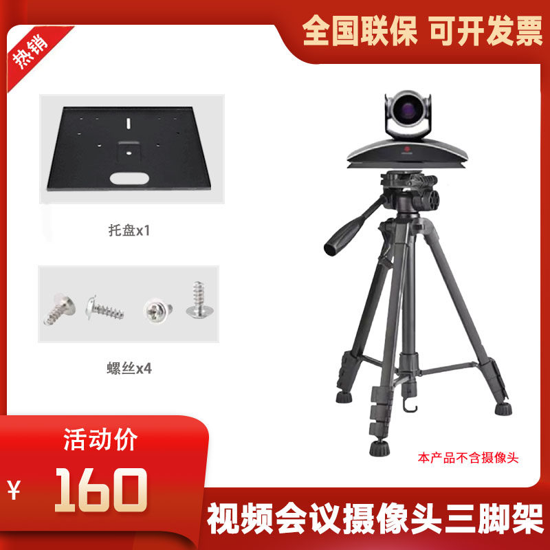 Polycom video conferencing camera tripod GROUP lens MPTZ-6 9 10 bracket 2M specifications