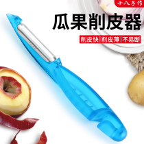 Eighth seed peeler fruit knife slicing knife Apple scraper potato apple peeling knife