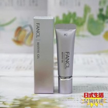 Over-the-counter live buy) Live direct mail global Fang Ke FANCL no-added revitalizing firming eye cream 8g pregnant women