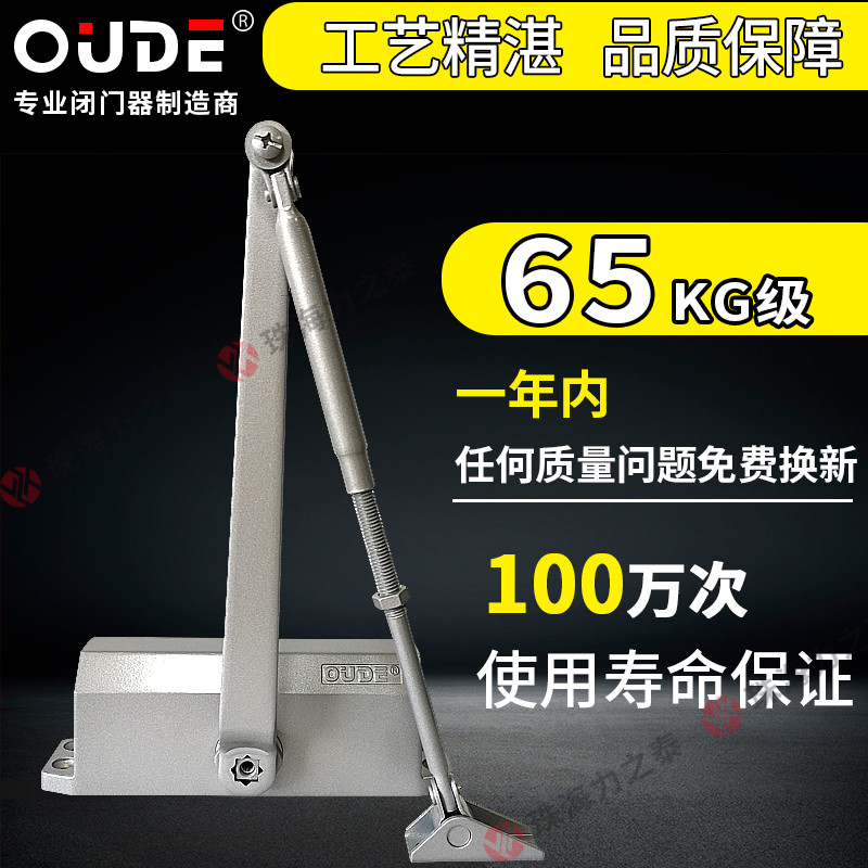 OUDE AUDE DOOR CAMERA HYDRAULIC BUFFER MIDDLE NUMBER 65KG HOME ENGINEERING OUTDOOR ANTIFREEZE AUTOMATIC BACK DOOR CLOSING THEORIZER