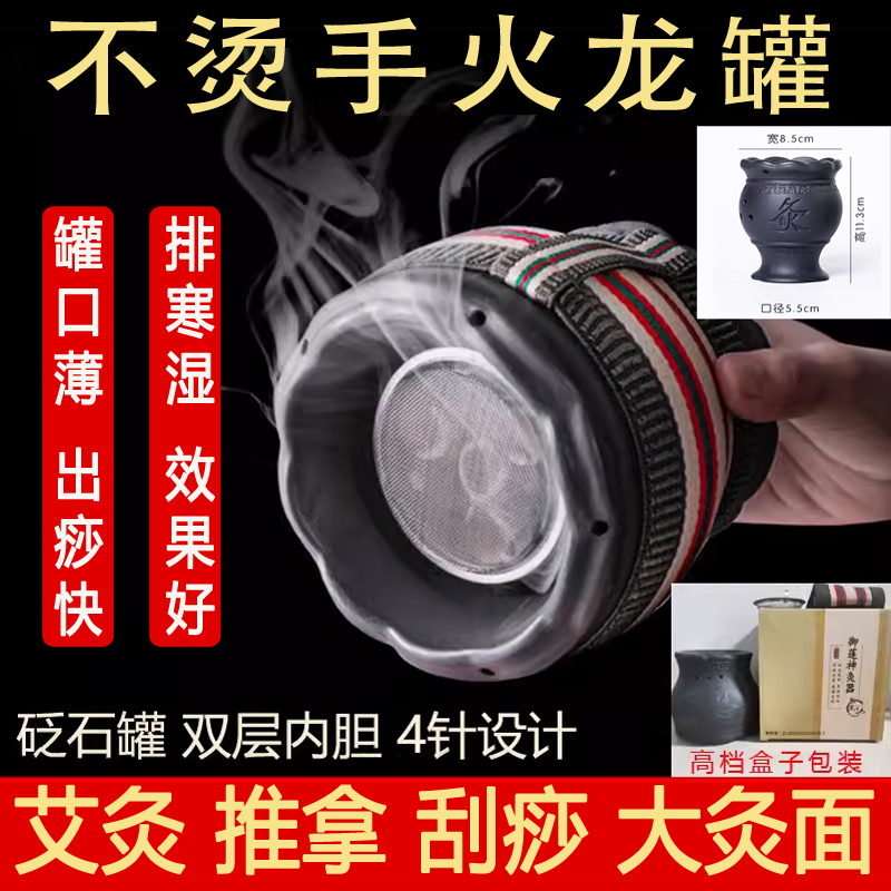 Bianstone Moxibustion Jar with Lotus Mouth, Fire Dragon Jar for Home Use, Large Size, Same Model Used in Traditional Chinese Medicine, Gua Sha Jar for Home Use, Cervical Jar