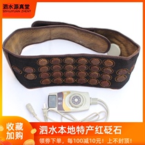 Authentic Surabaya Bianstone belt warm palace warm Yang Tongluo waist far infrared electronic control heating warm