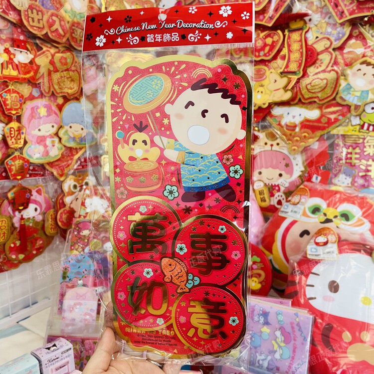 (Direct Podcast Benefit) The genuine Trigull New Year's Little New Year's Little to Kitty Sandy Jade Gui Dog