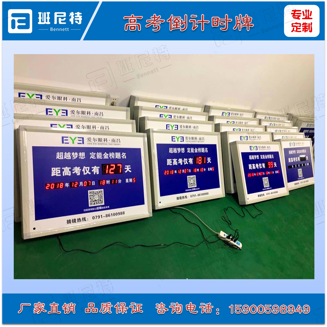 College entrance examination countdown card high school entrance examination countdown card LED electronic countdown display test countdown